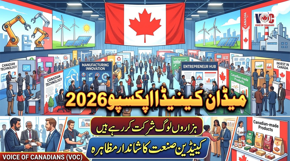 تین روزہ “میڈ اِن کینیڈا ایکسپو 2026” کامیابی سے اختتام پذیر 
